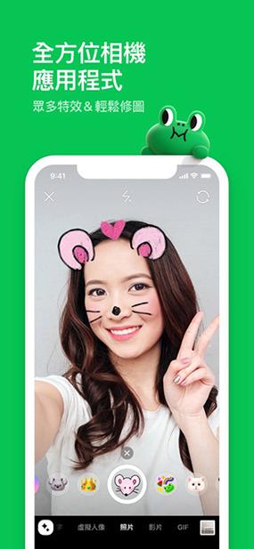 line官网网址,line官网 app