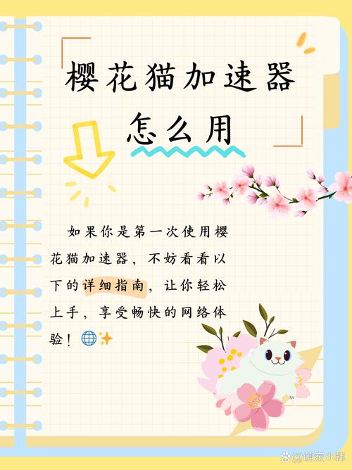 加速器破区,加速器破解教程