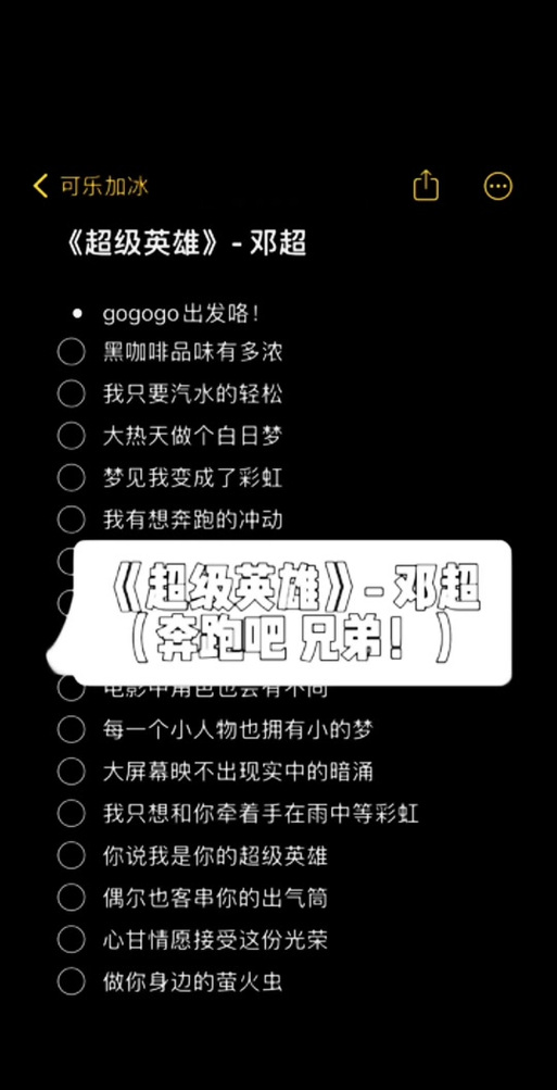 包含邓超gogogo出发咯原视频的词条