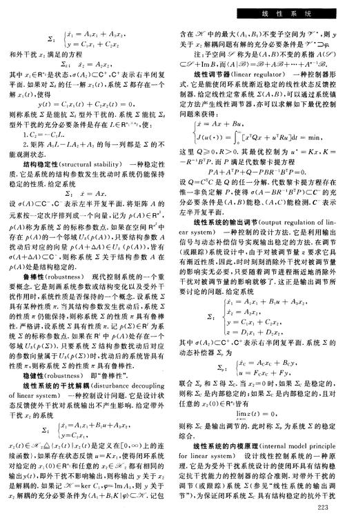 linear翻译,linear translation