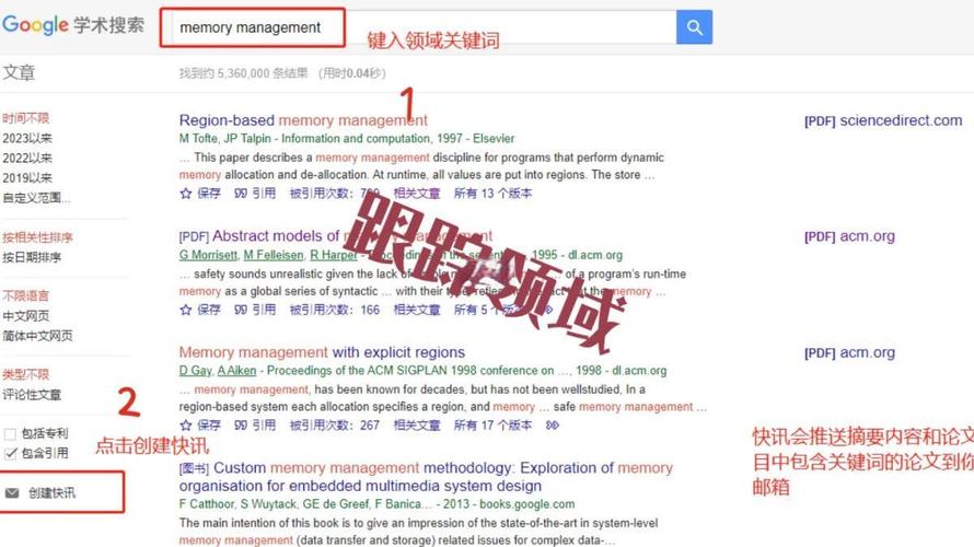 谷歌学术怎么订阅,谷歌学术怎么订阅文章