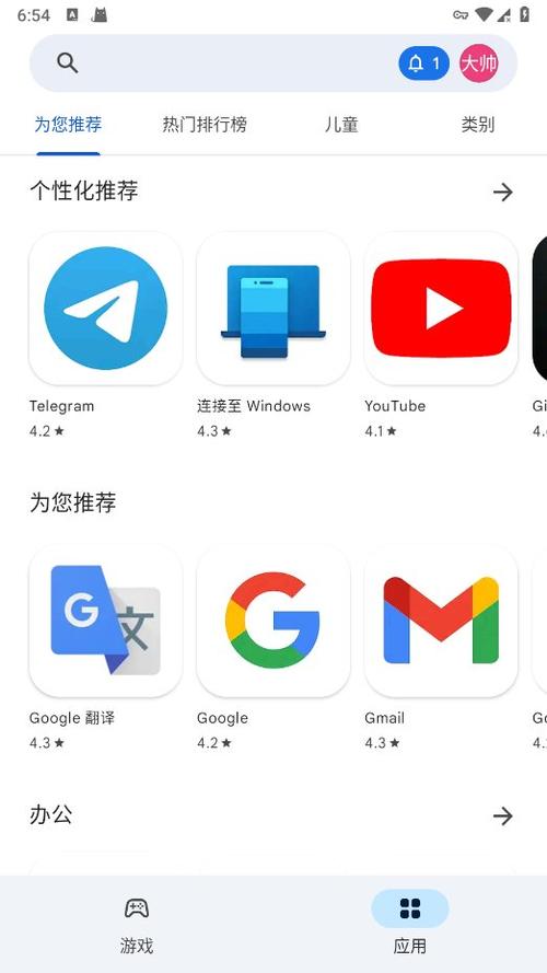 谷歌商店app下载官方正版,谷歌商店app下载官方正版安卓