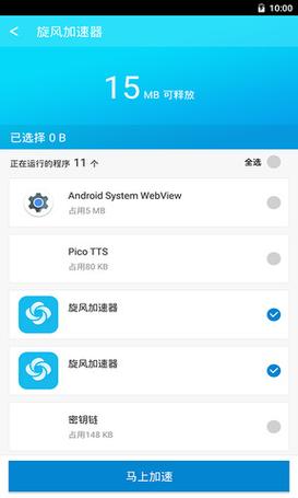 加速器下载旋风,加速器旋风ios下载