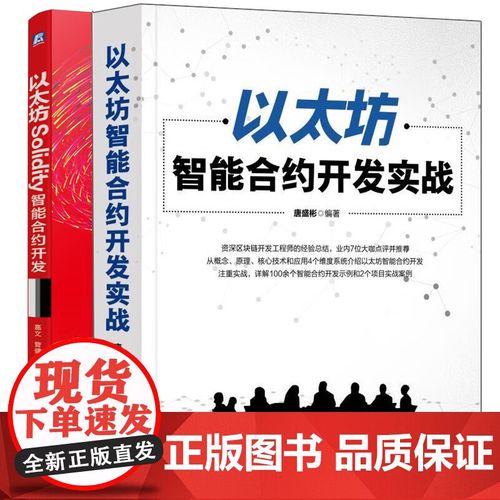 以太坊合约最低多少,以太坊15亿合约到期