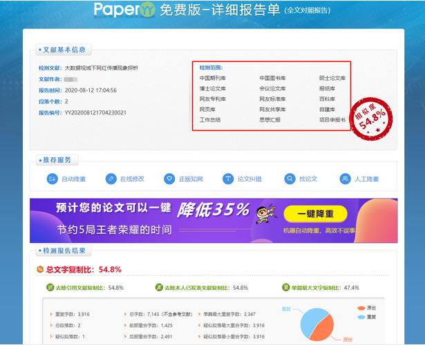 peperyy论文查重官网,paperyy论文查重怎么样