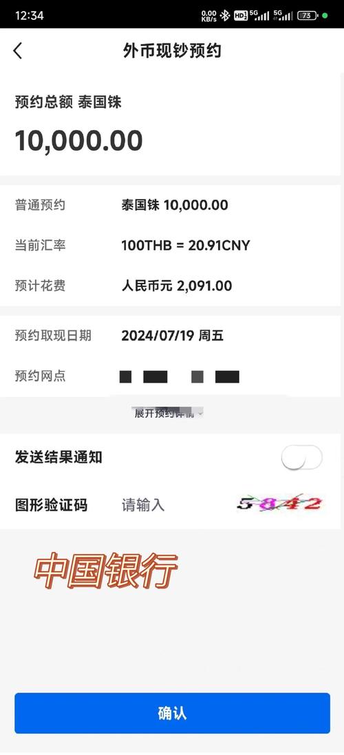 泰达币交易平台app兑换人民币的简单介绍
