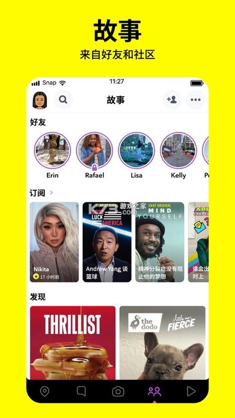 snapchat软件安装免费,snapchat软件安装免费手机