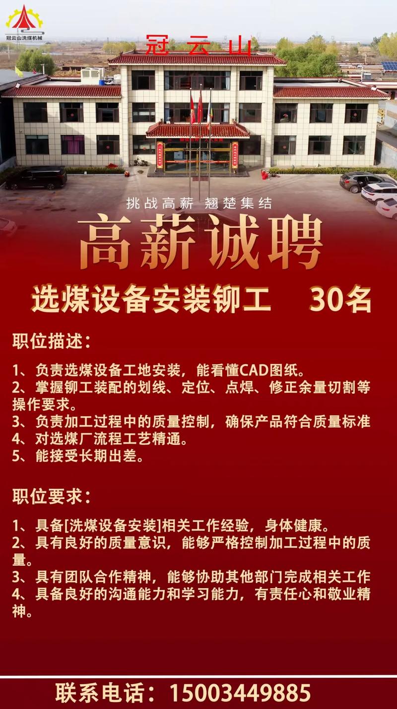 上饶耐普矿机最新招聘,上饶耐普矿机最新招聘电话