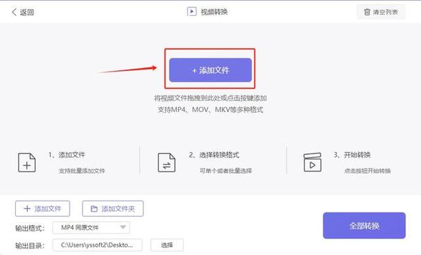 视频怎么转换成mp4格式,文件视频怎么转换成mp4格式