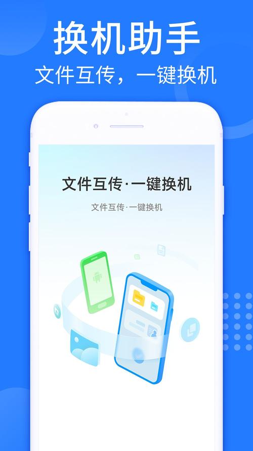 手机变速精灵apk,手机变速精灵apk软件