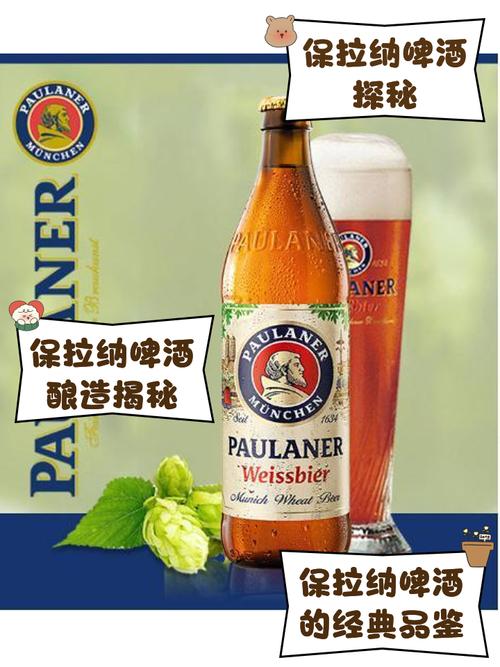 索拉纳卫浴,保拉纳啤酒官网