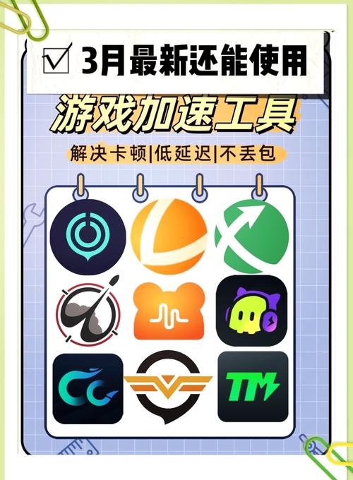 玩外国游戏用什么加速器好,手机玩外国游戏用什么加速器
