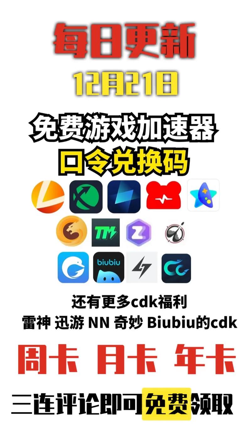原子加速器永久免费版下载ios,原子加速器永久免费版下载32shy下载