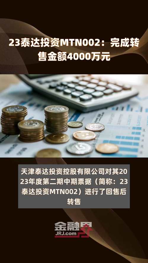 泰达币实时行情,泰达币实时行情查询