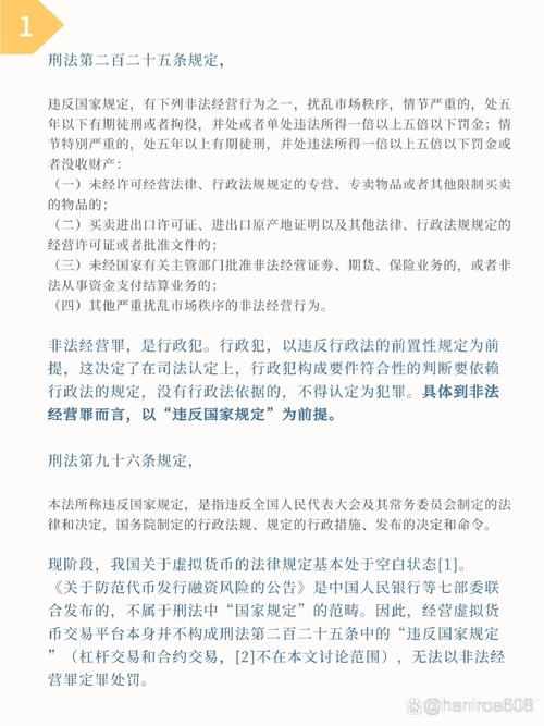 卖虚拟货币需要交税吗,卖卖虚拟币属于非法所得吗