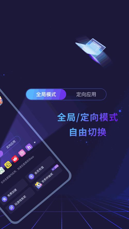 手机网络加速软件推荐,手机网络加速软件推荐下载