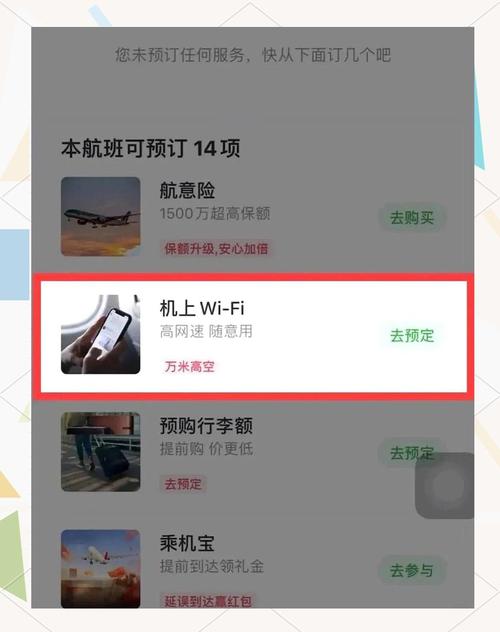 安卓手机怎么登陆飞机软件,安卓手机怎么登陆飞机软件教程