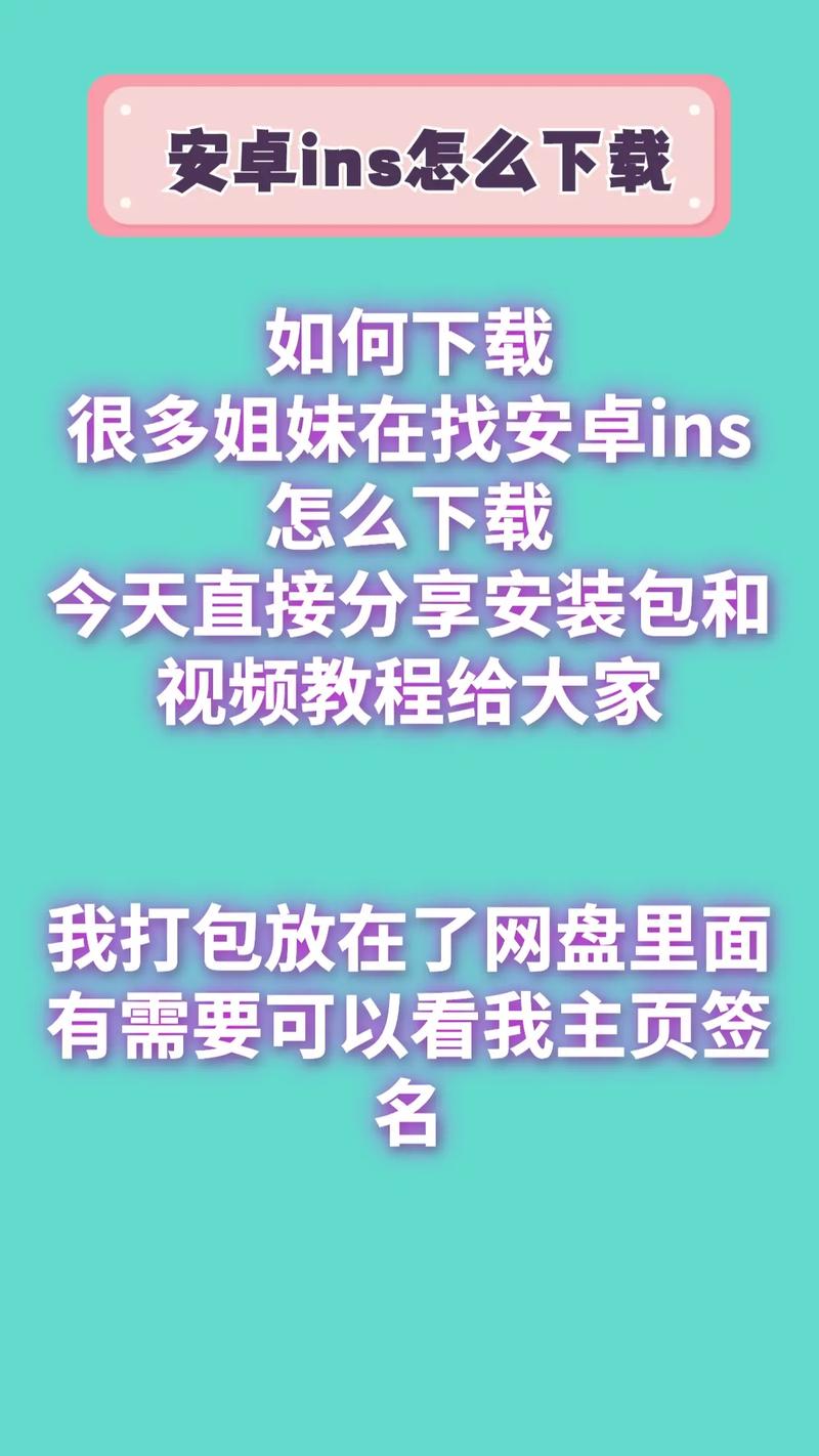 instagram官方下载安卓,instagram官方app下载
