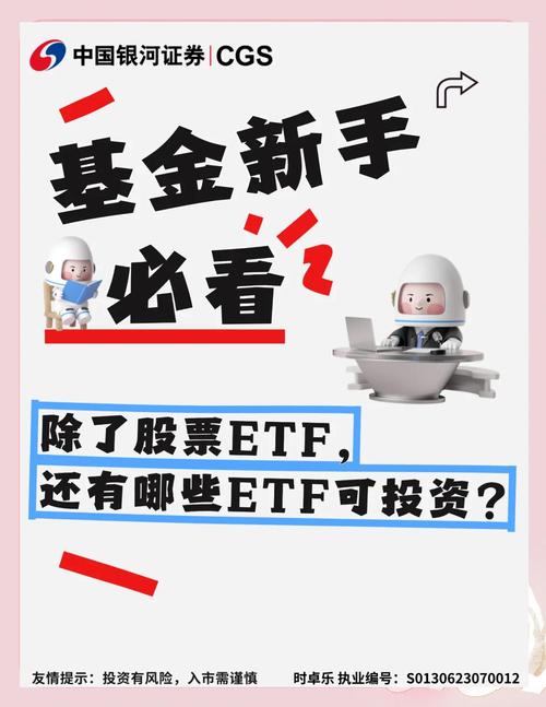 买etf过来人的忠告,买etf有什么需要注意