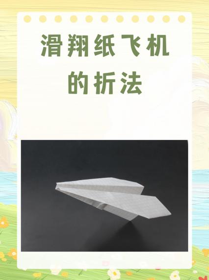 折一架纸飞机,折一架纸飞机找一个好天气歌曲