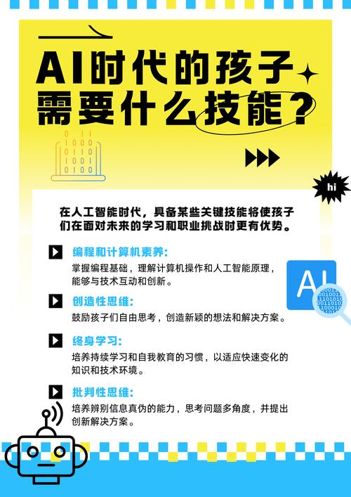 什么是AI技术,它能做什么,什么是ai技术,它能做什么事情