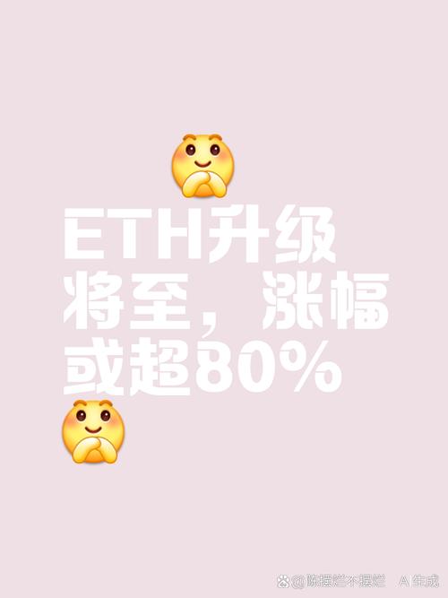 ETH即将暴涨时间,eth2022年会涨到多少