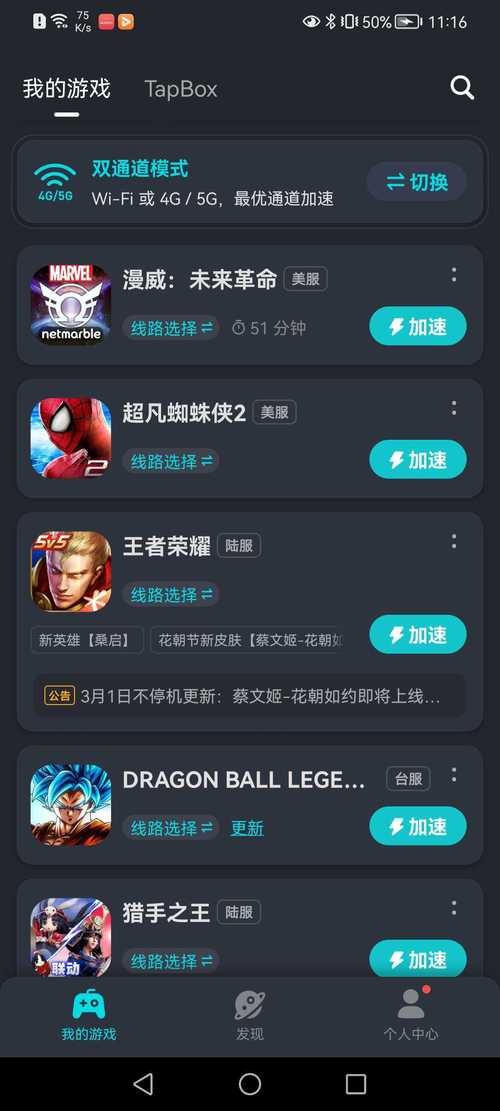 tap加速器下载安装正版,tap加速器230版本