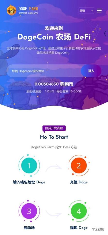 狗狗币下载安装,狗狗币官网在哪下载