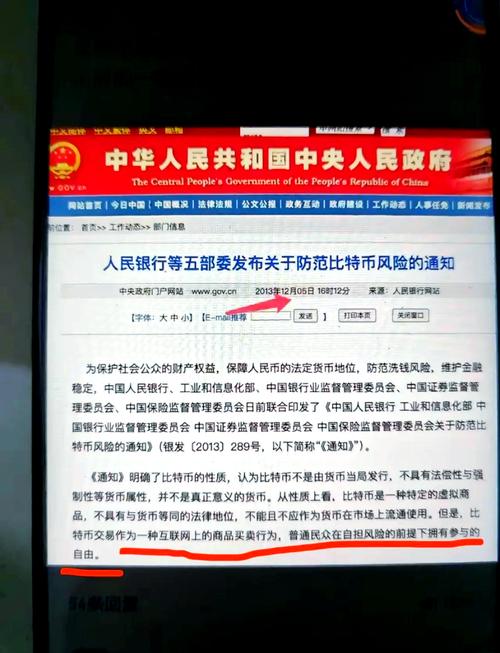 虚拟币的相关法律法规有哪些,虚拟币的相关法律法规有哪些呢