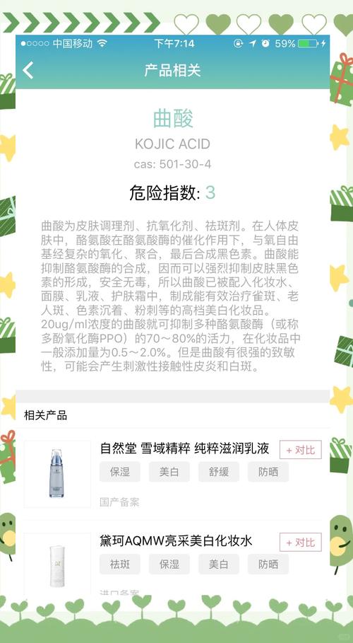 卡波姆对皮肤的作用,羟苯甲酯对皮肤的作用