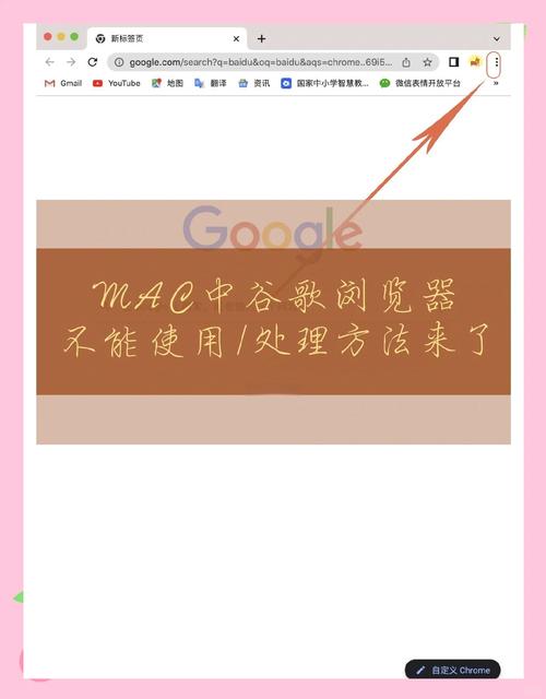 谷歌浏览器内嵌框架,谷歌浏览器框架显示不全怎么办