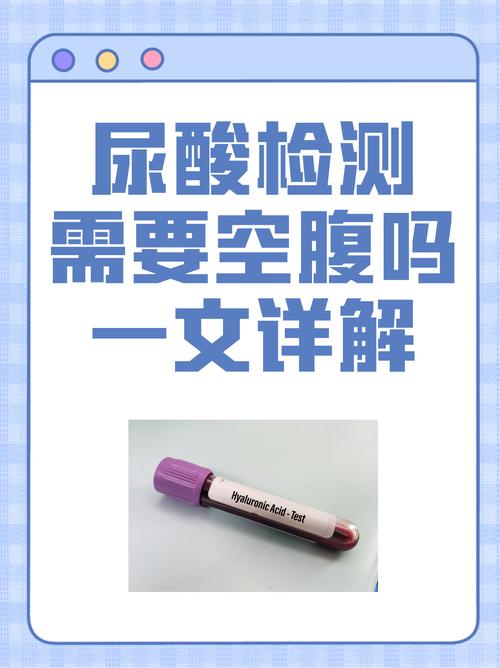 尿酸怎么检测自测,尿酸检测自测要空腹吗
