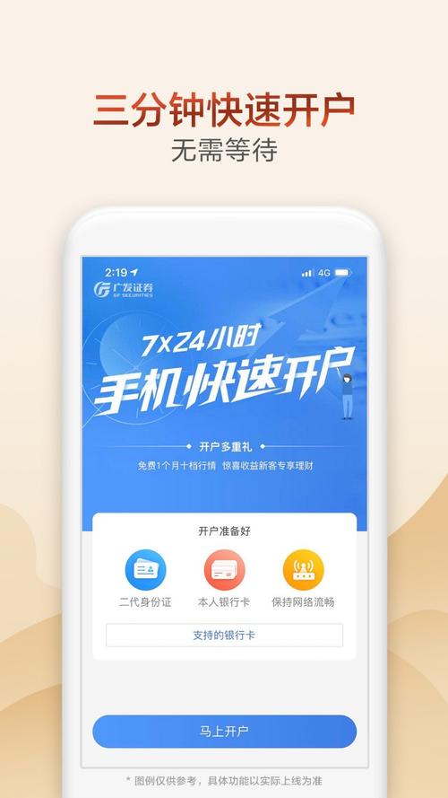 开户软件苹果下载,app开户是什么意思