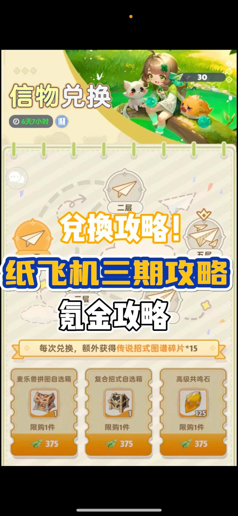 纸飞机官网最新版本下载2024的简单介绍