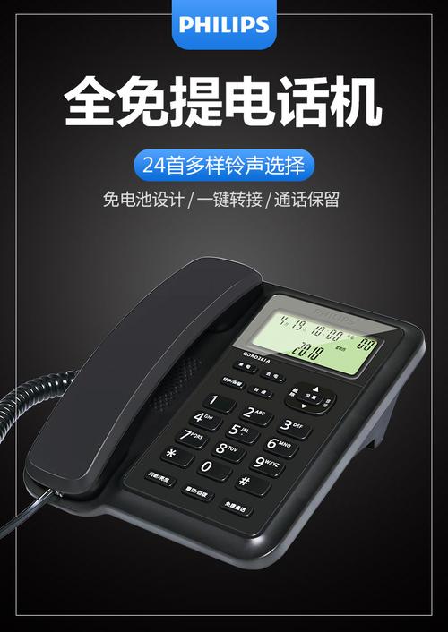 家用电话机哪个牌子好,电话机什么型号功能最好