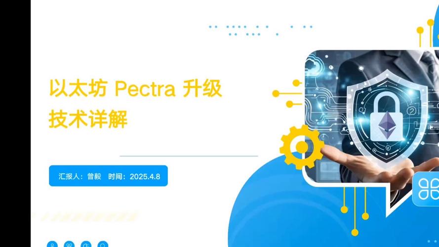 关于以太坊布拉格升级时间推迟了吗的信息