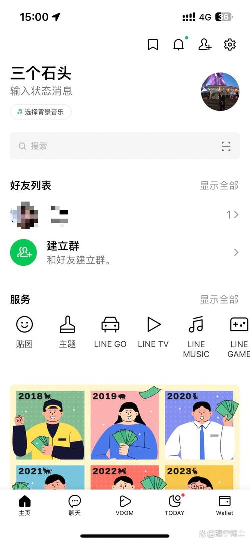 linestore官网,line official app