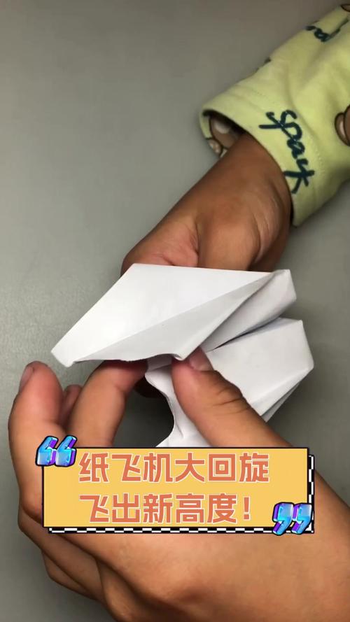 回旋纸飞机之王第一名,回旋纸飞机100%回到手里