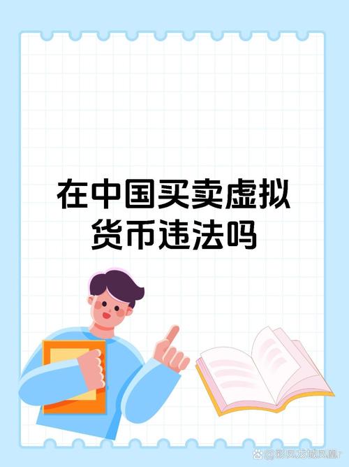 倒卖虚拟币犯法吗,倒卖虚拟币犯法吗判几年