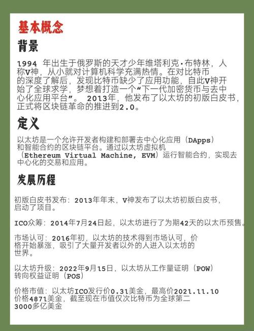 以太坊未来有投资价值吗,以太坊未来有投资价值吗多少钱