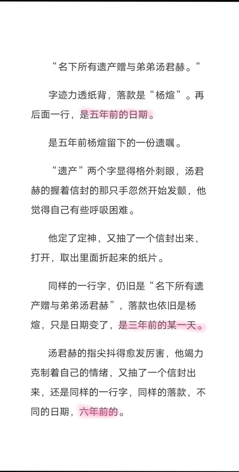 纸飞机全文免费阅读,纸飞机小说在线阅读免费