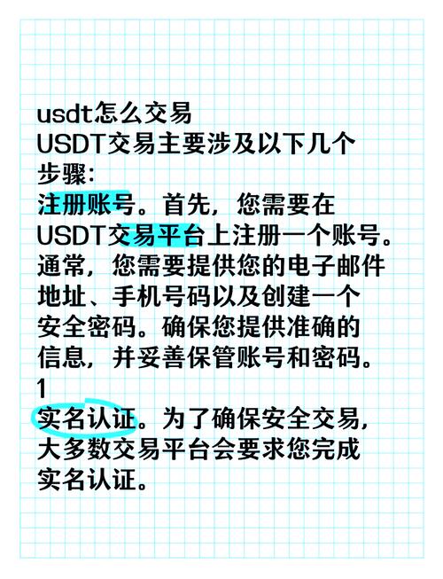 国内买卖usdt犯法吗,usdt交易中国合法吗好出售