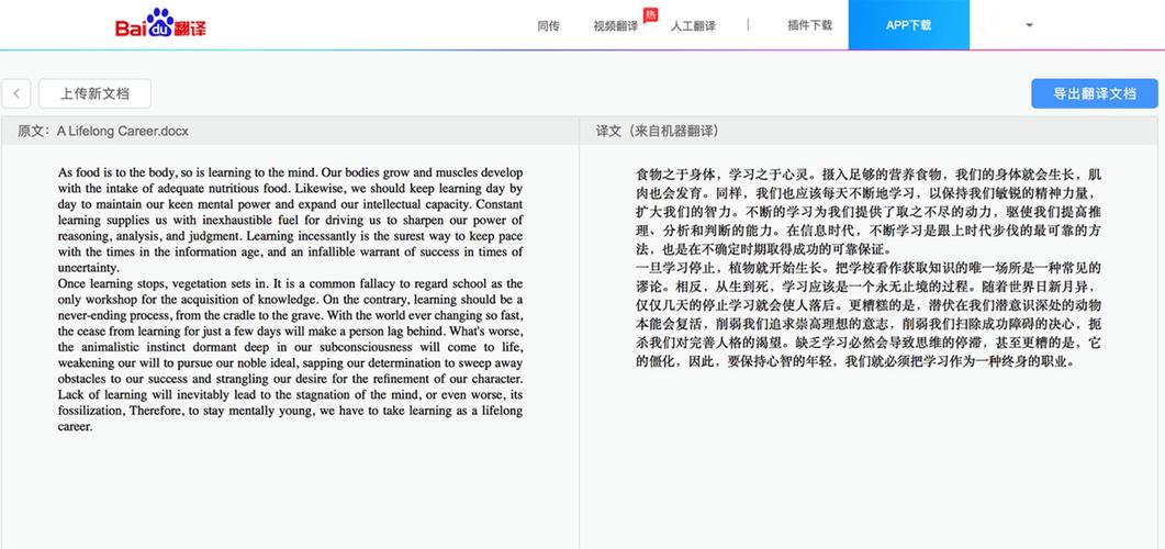 支持百度翻译api的软件,百度翻译api标准版到底收不收费