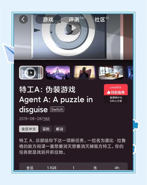 特工app下载官网,特工a下载安卓版下载