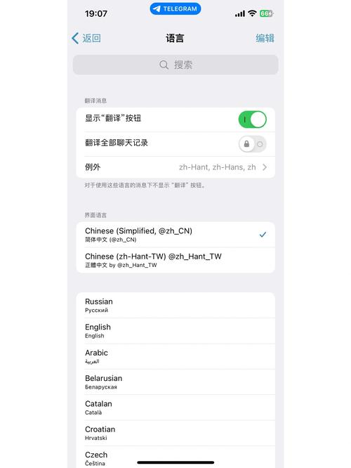 telegranm设置中文,telegran怎么设置中文