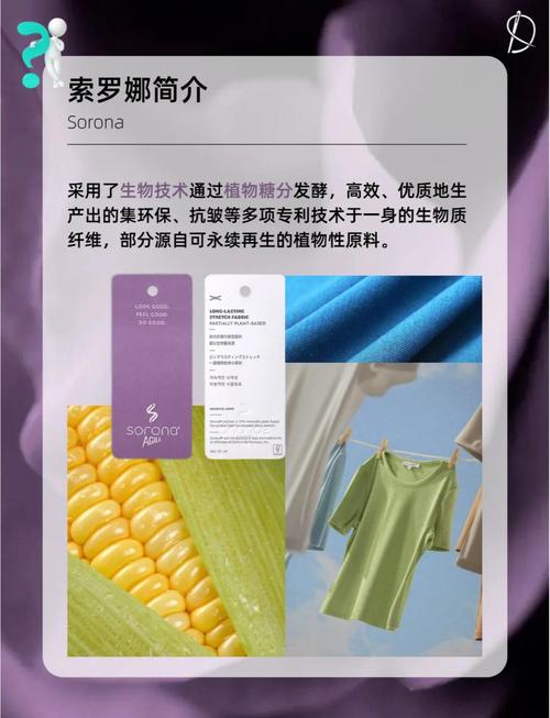 索拉纳是什么面料,索罗娜是什么面料贵吗