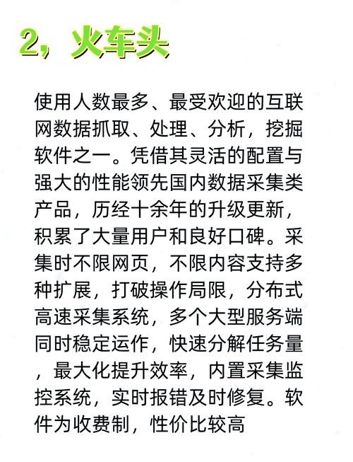 免费爬虫软件有哪些,免费爬虫软件有哪些好用