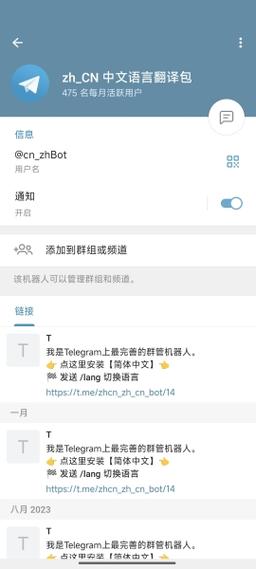 telegraph纸飞机中文版,telegraph中文版下载官网