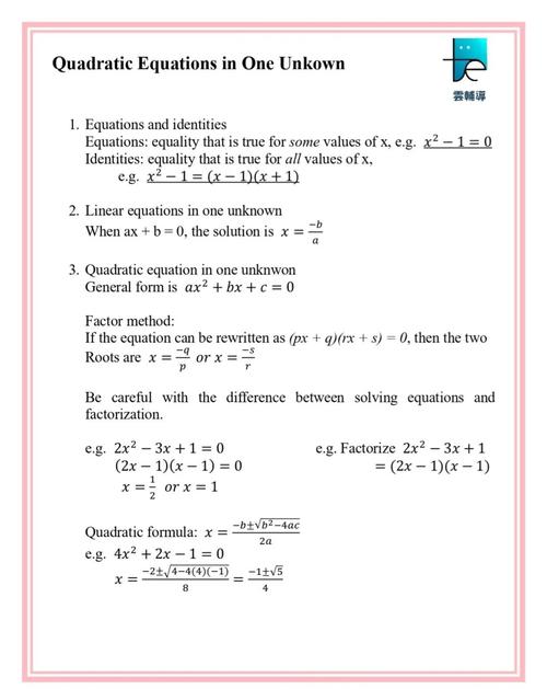 quadratic,Quadratic 翻译