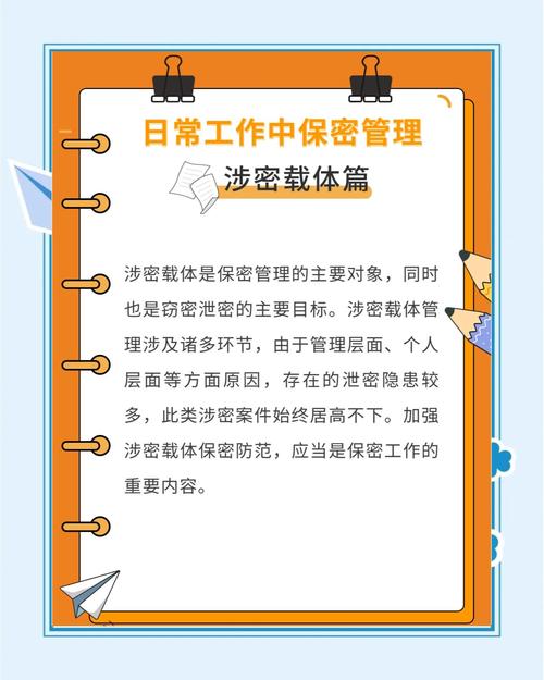 保密工作的本质特性,保密工作的基本特点是